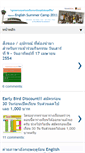 Mobile Screenshot of englishcamp.siu.ac.th